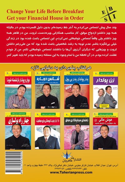 دو اثر از رابرت کیوساکی